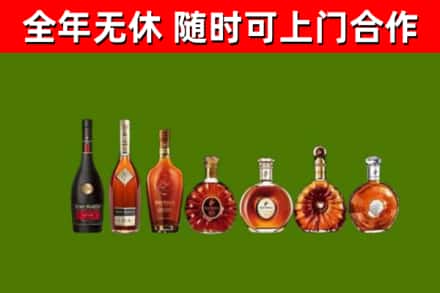高平烟酒回收洋酒价格.jpg