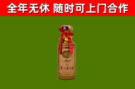 高平回收30年茅台酒