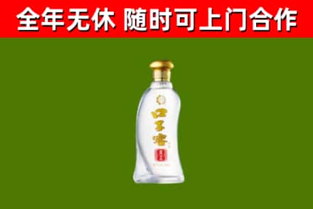 高平烟酒回收口子窖.jpg