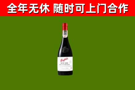 高平烟酒回收奔富红酒.jpg