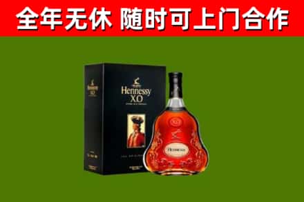 高平烟酒回收轩尼诗XO.jpg